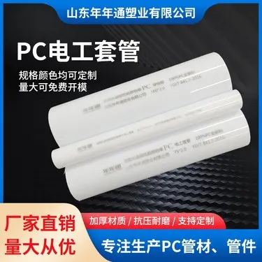 PVC管材规格表：选择正确尺寸，确保系统稳定运行
