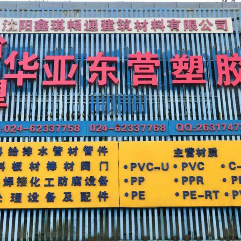 塑胶制品表面粘粘的原因及解决办法